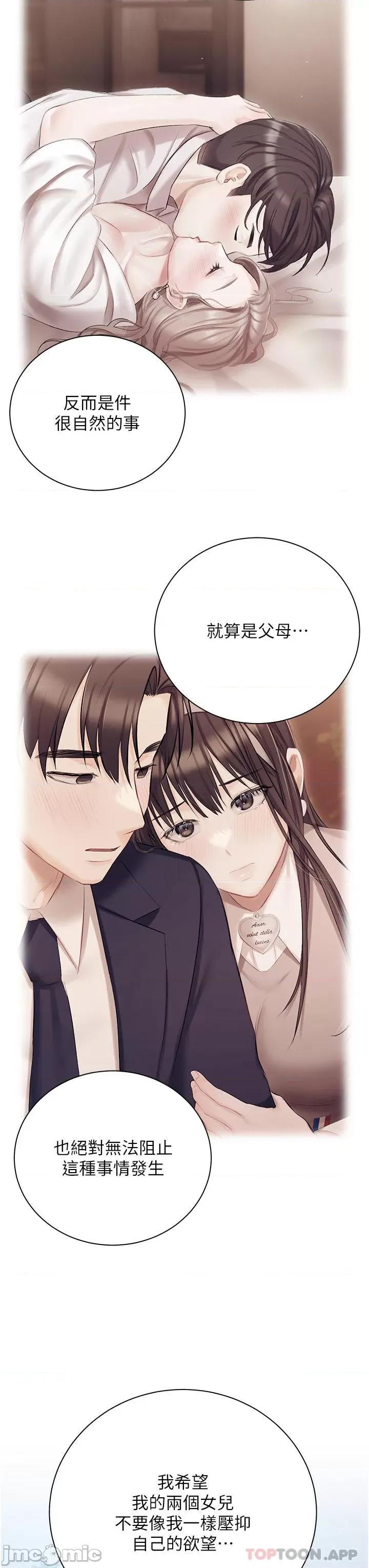私宅女主人 私宅女主人-第30话 第26页