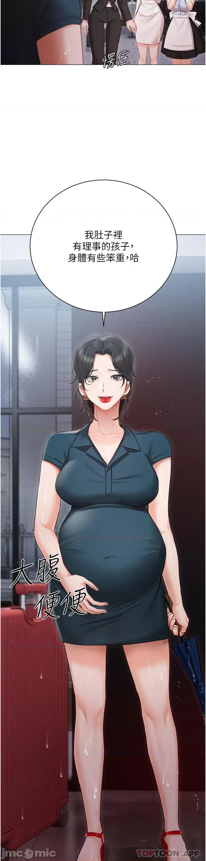 私宅女主人 私宅女主人-第30话 第41页