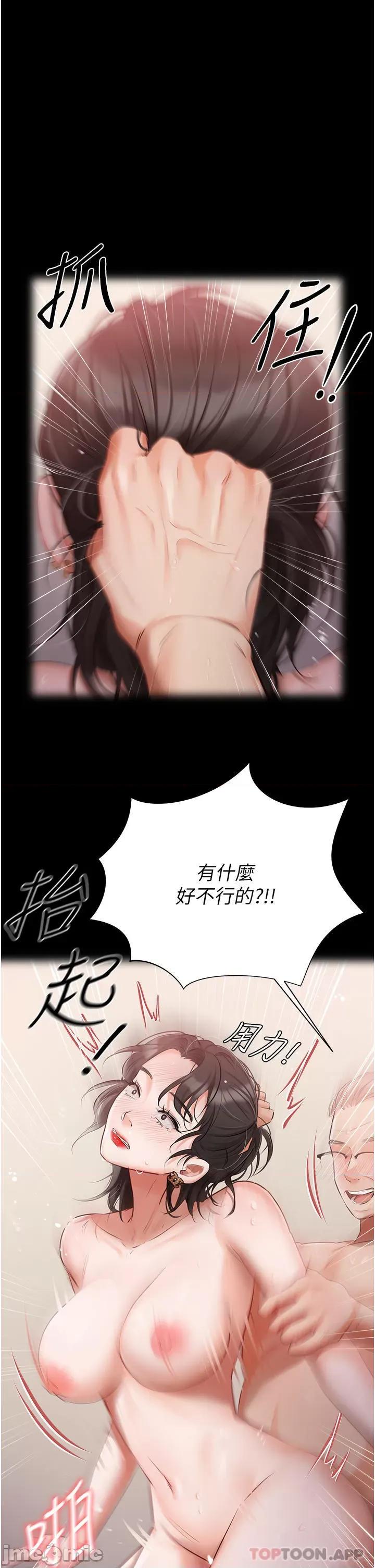 私宅女主人 私宅女主人-第31话 第19页