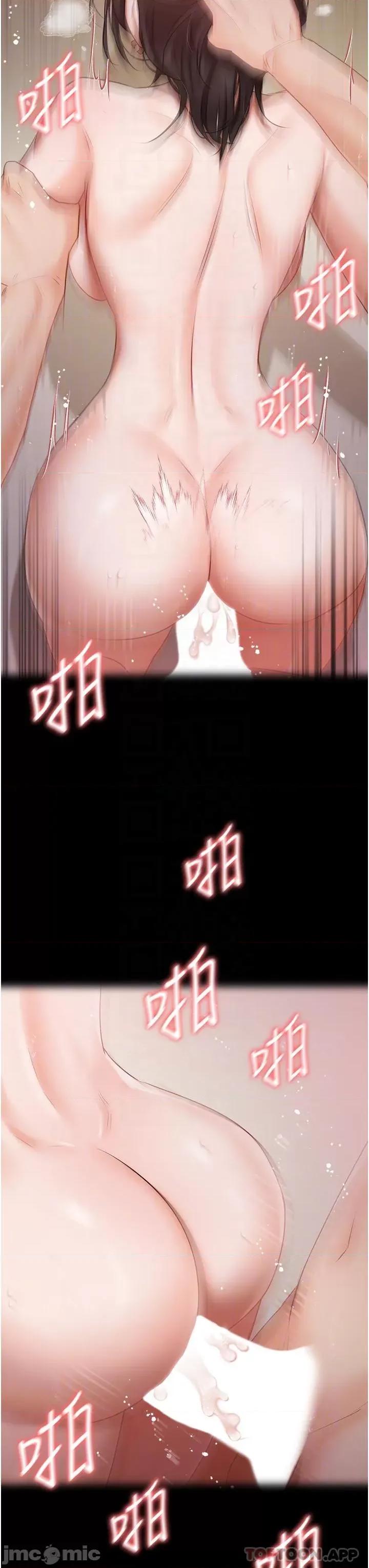 私宅女主人 私宅女主人-第31话 第21页