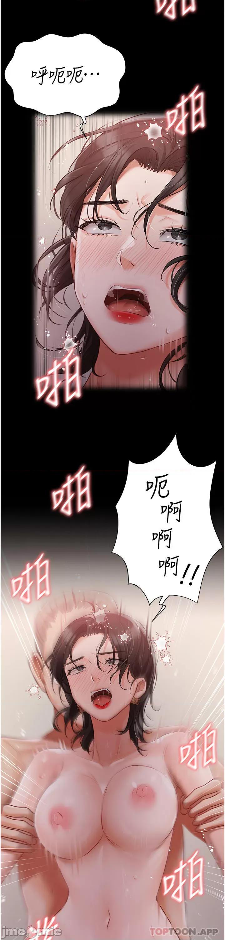 私宅女主人 私宅女主人-第31话 第22页