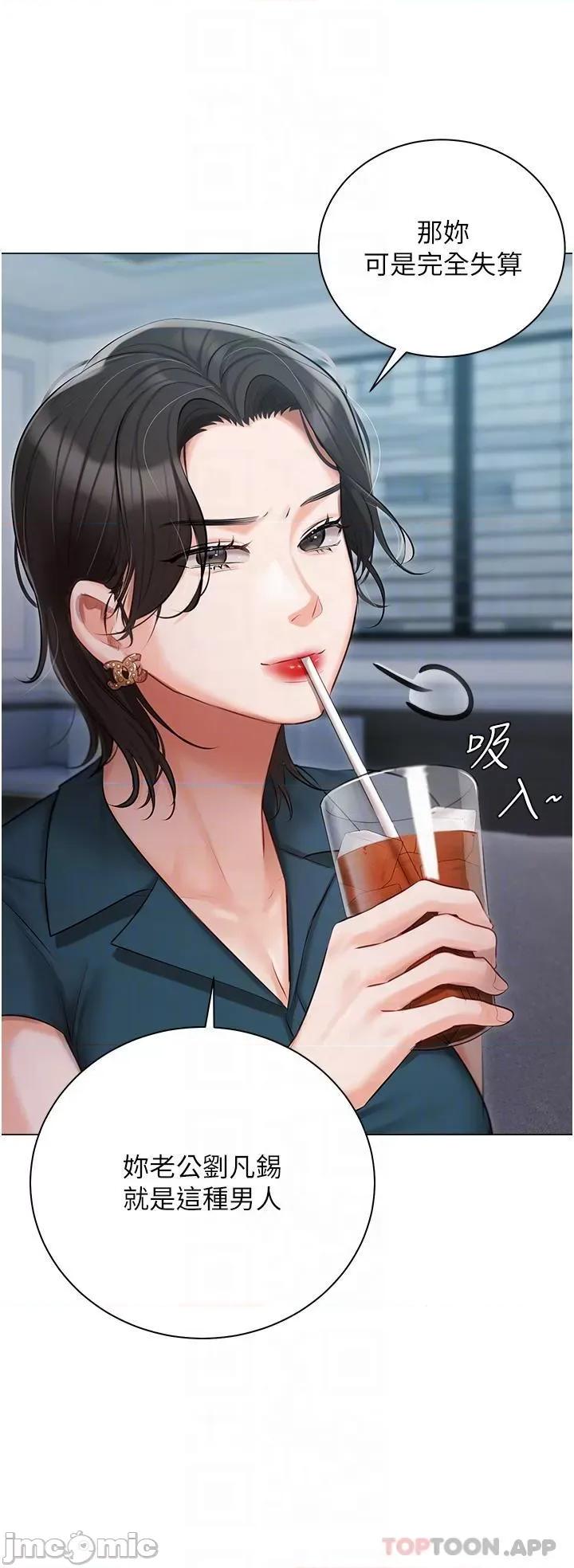 私宅女主人 私宅女主人-第31话 第28页