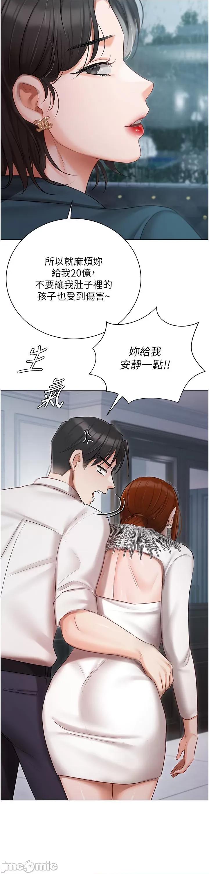 私宅女主人 私宅女主人-第32话 第4页