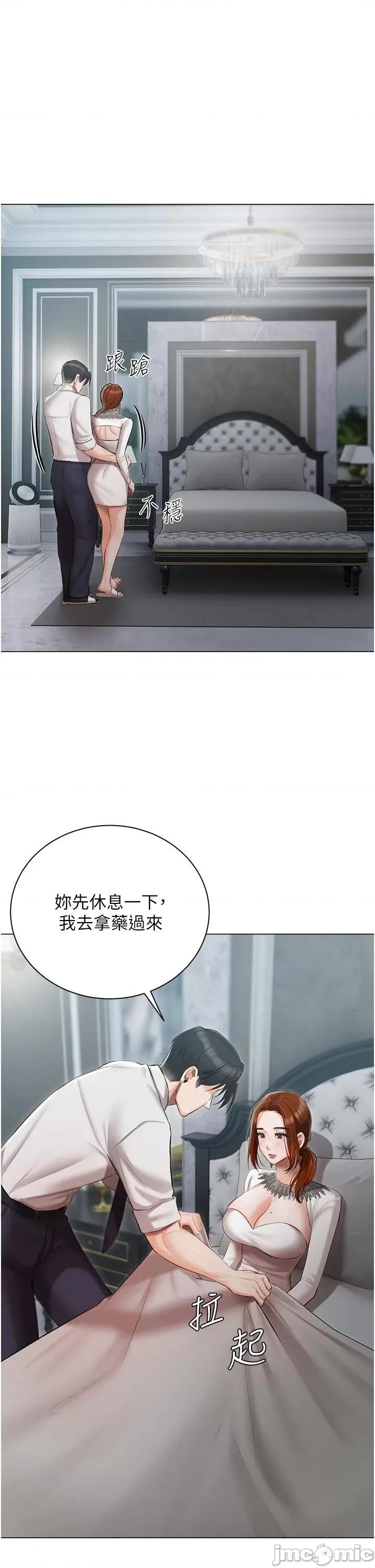 私宅女主人 私宅女主人-第32话 第9页