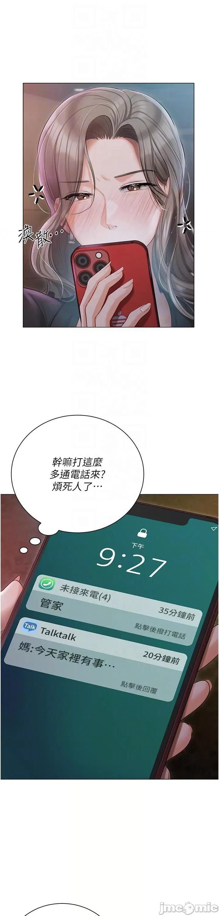 私宅女主人 私宅女主人-第32话 第25页