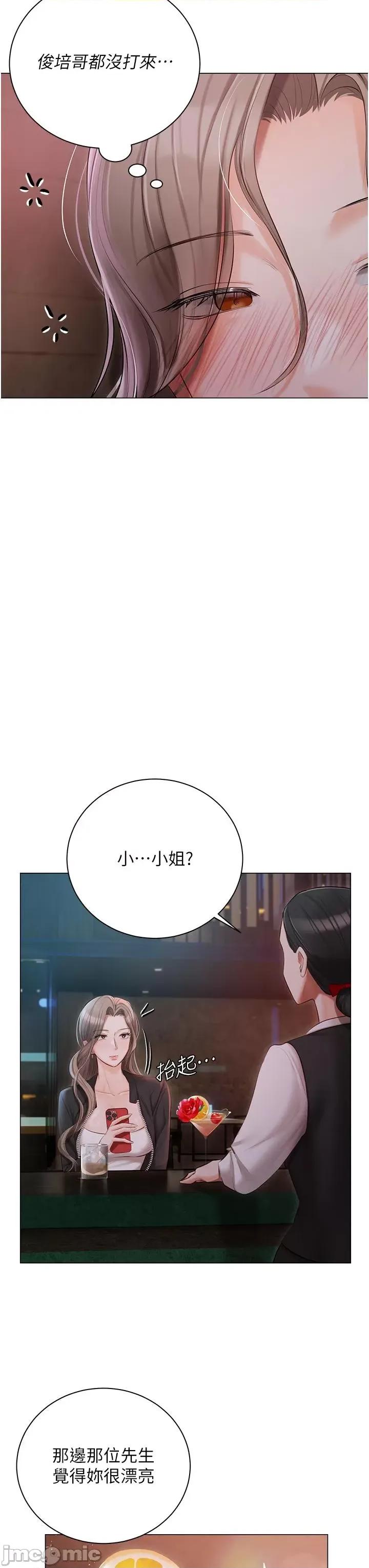 私宅女主人 私宅女主人-第32话 第26页