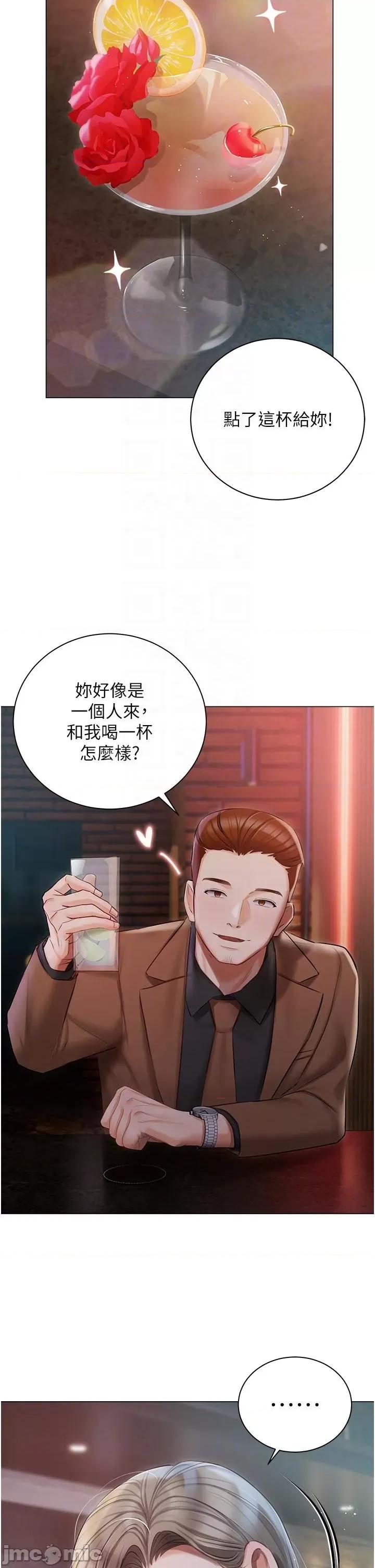 私宅女主人 私宅女主人-第32话 第27页