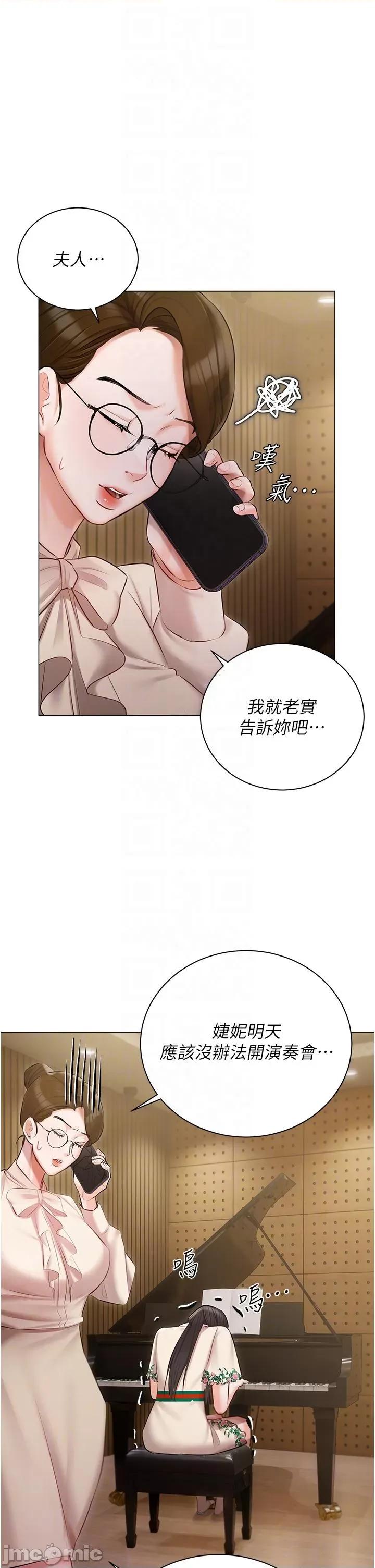 私宅女主人 私宅女主人-第32话 第29页