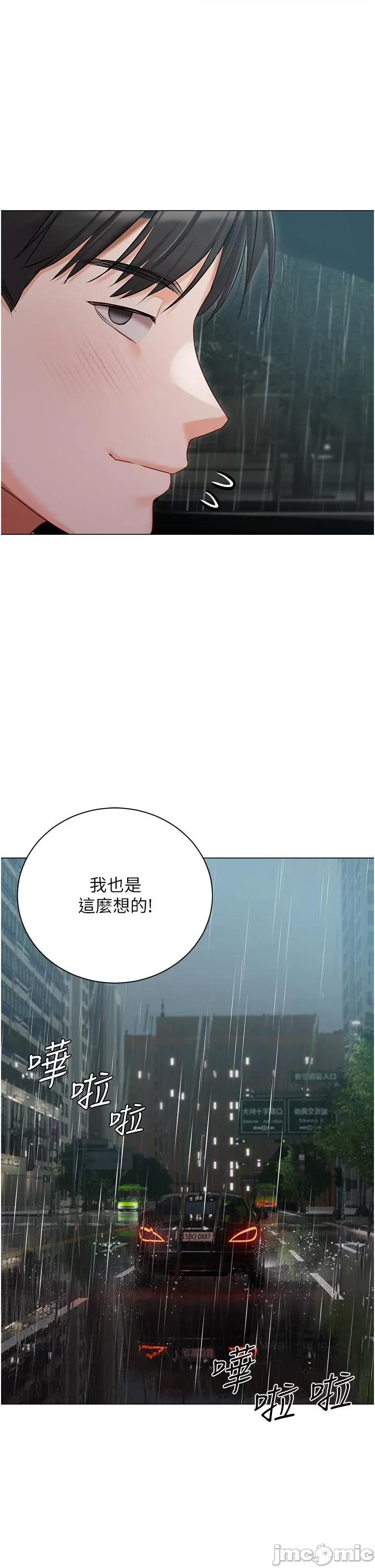 私宅女主人 私宅女主人-第32话 第37页