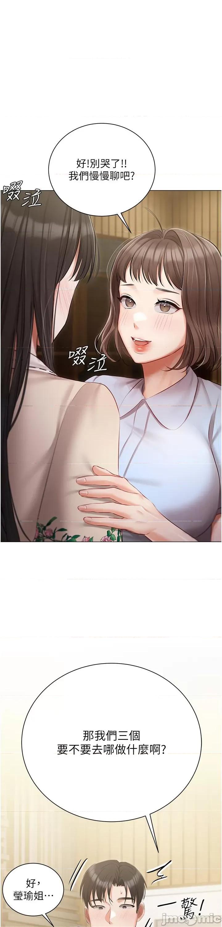 私宅女主人 私宅女主人-第32话 第42页