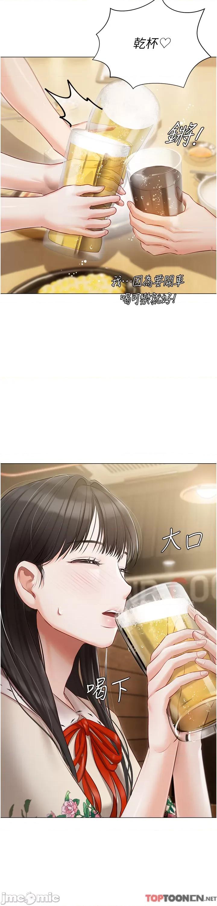 私宅女主人 私宅女主人-第33话 第12页