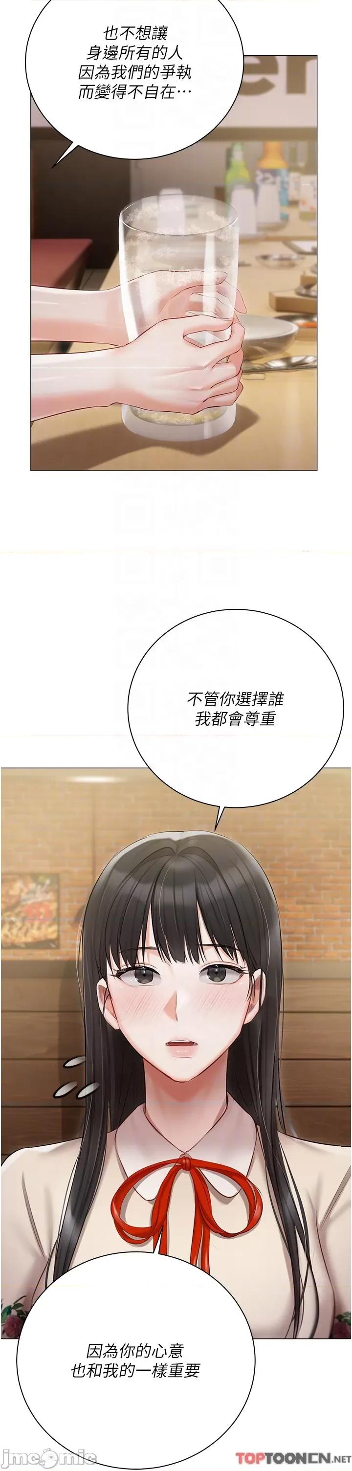 私宅女主人 私宅女主人-第33话 第26页