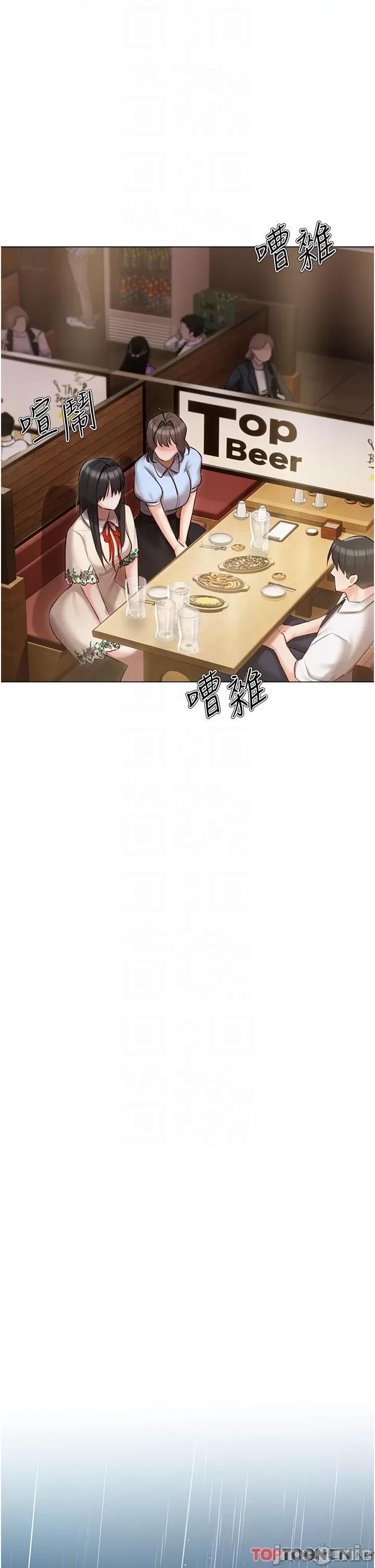 私宅女主人 私宅女主人-第33话 第28页
