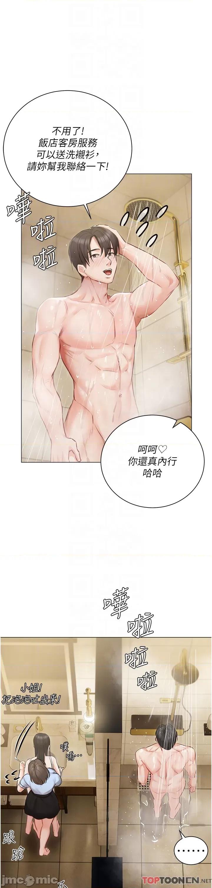 私宅女主人 私宅女主人-第33话 第34页