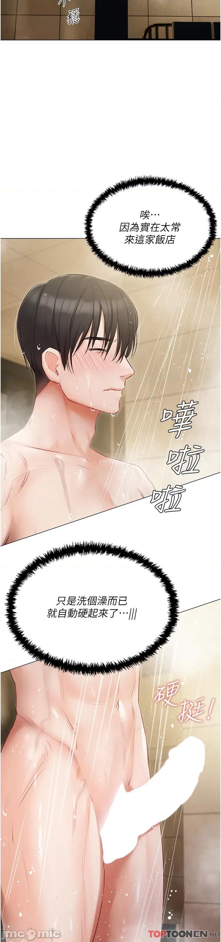 私宅女主人 私宅女主人-第33话 第35页