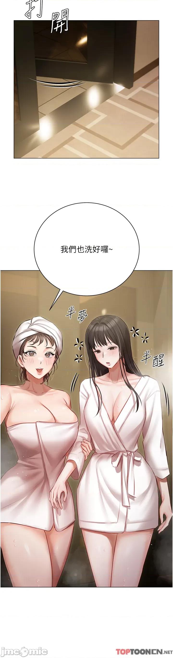 私宅女主人 私宅女主人-第33话 第37页