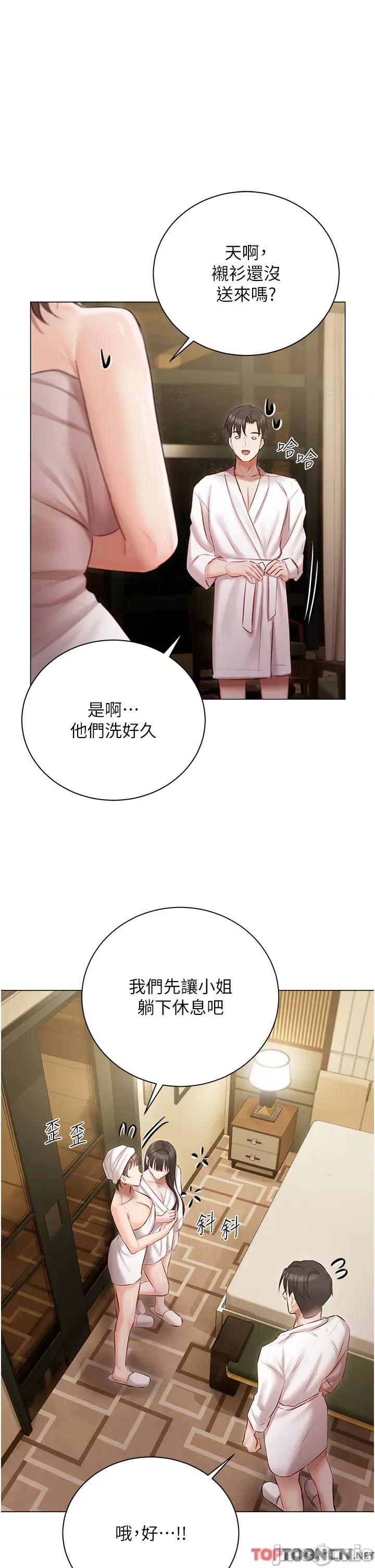 私宅女主人 私宅女主人-第33话 第38页