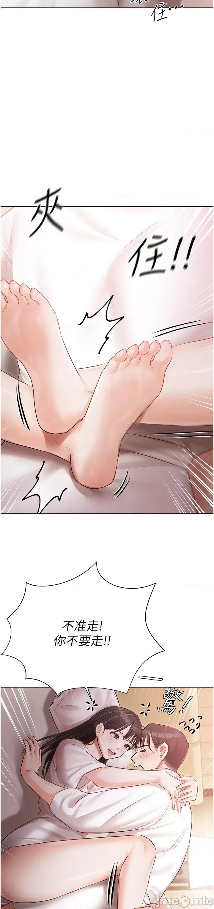 私宅女主人 私宅女主人-第34话 第5页