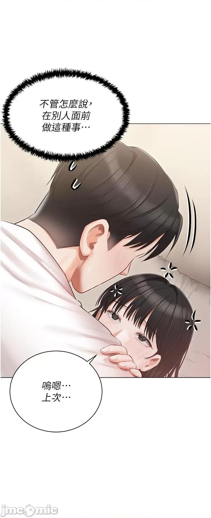 私宅女主人 私宅女主人-第34话 第12页