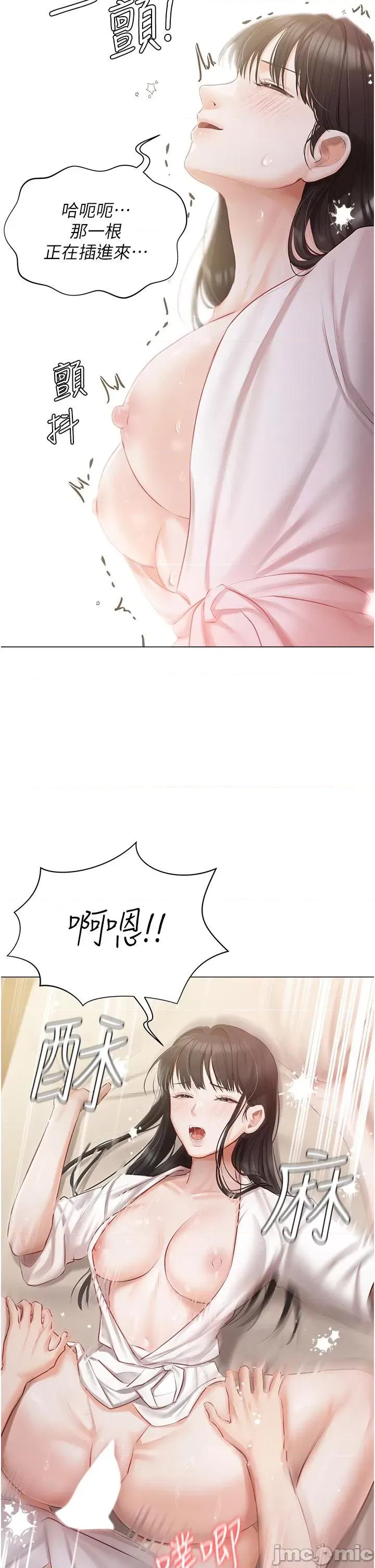 私宅女主人 私宅女主人-第34话 第16页