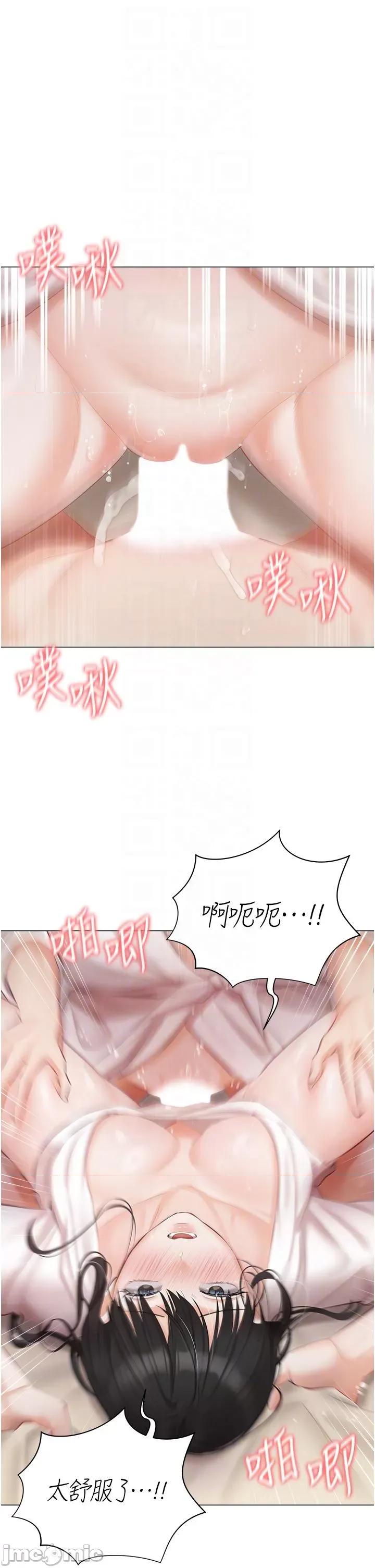 私宅女主人 私宅女主人-第34话 第18页