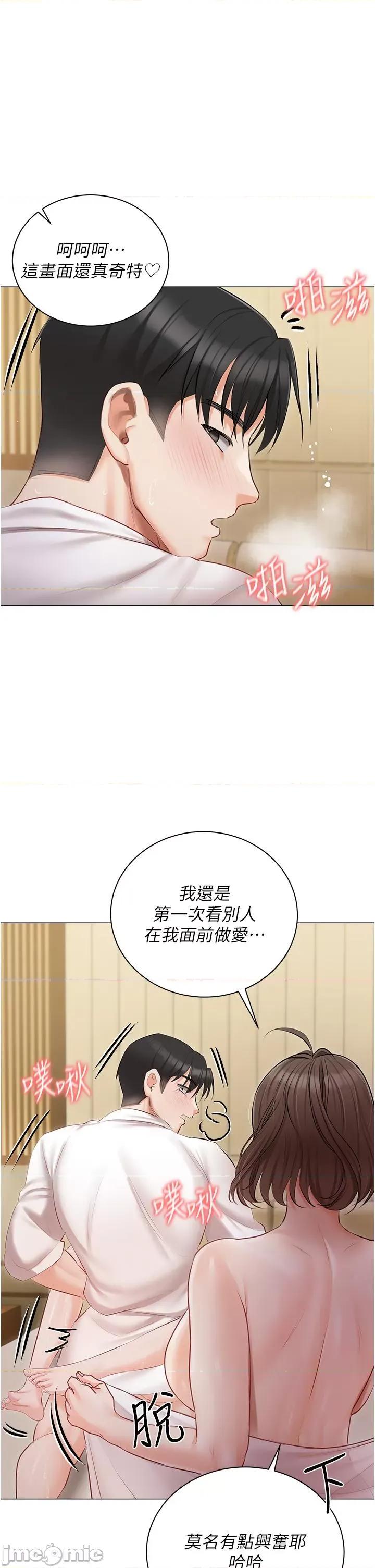 私宅女主人 私宅女主人-第34话 第19页