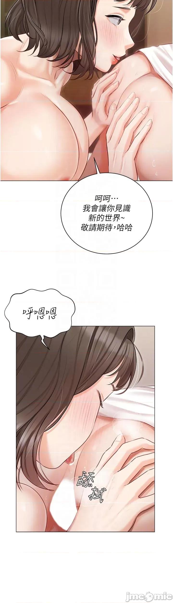 私宅女主人 私宅女主人-第34话 第22页