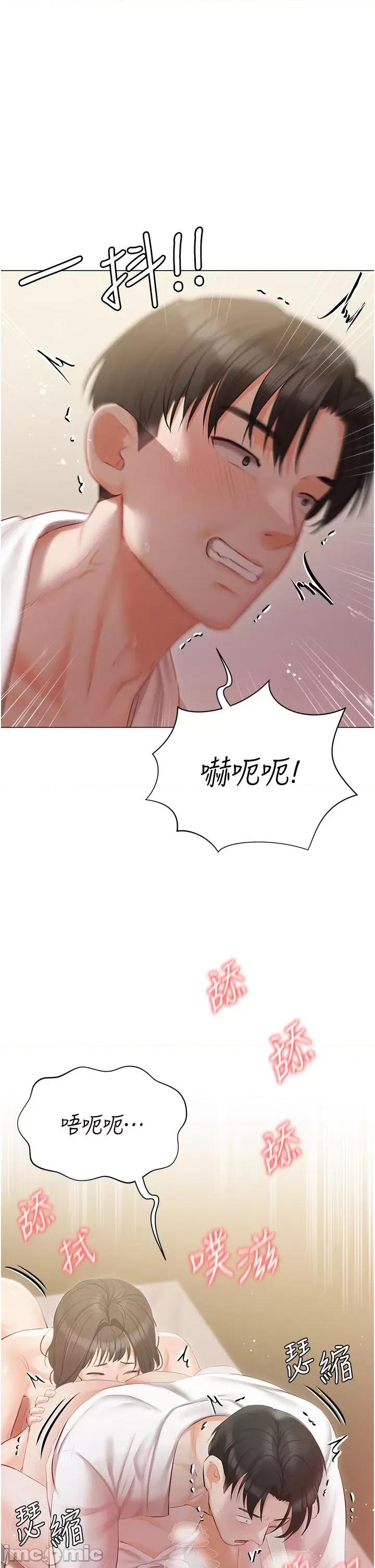 私宅女主人 私宅女主人-第34话 第23页