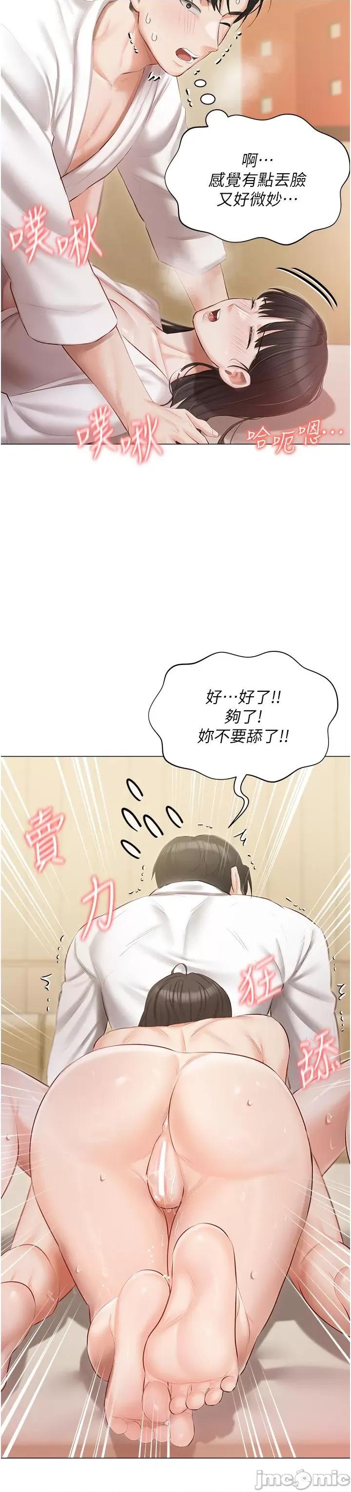 私宅女主人 私宅女主人-第34话 第25页