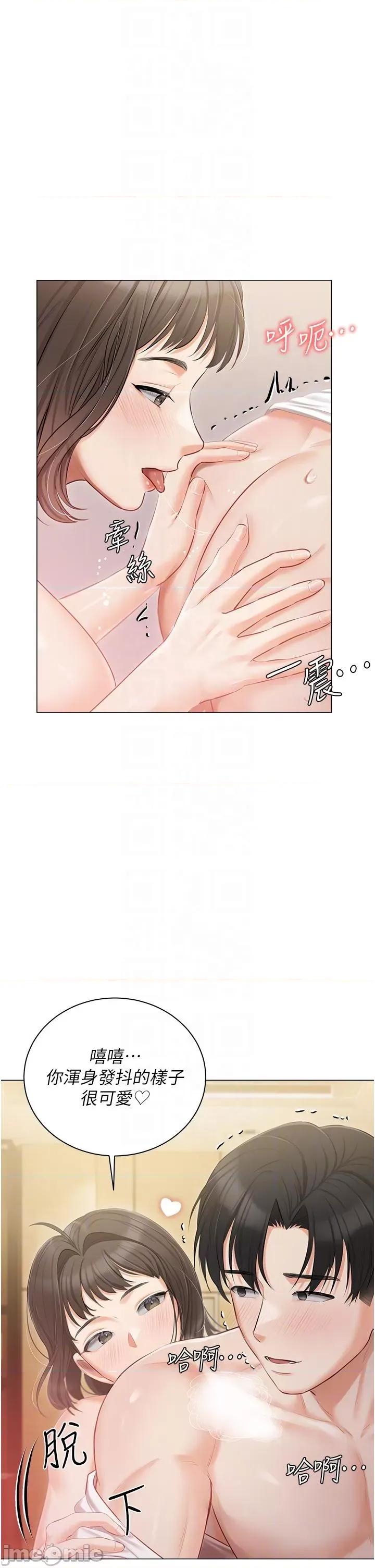 私宅女主人 私宅女主人-第34话 第26页