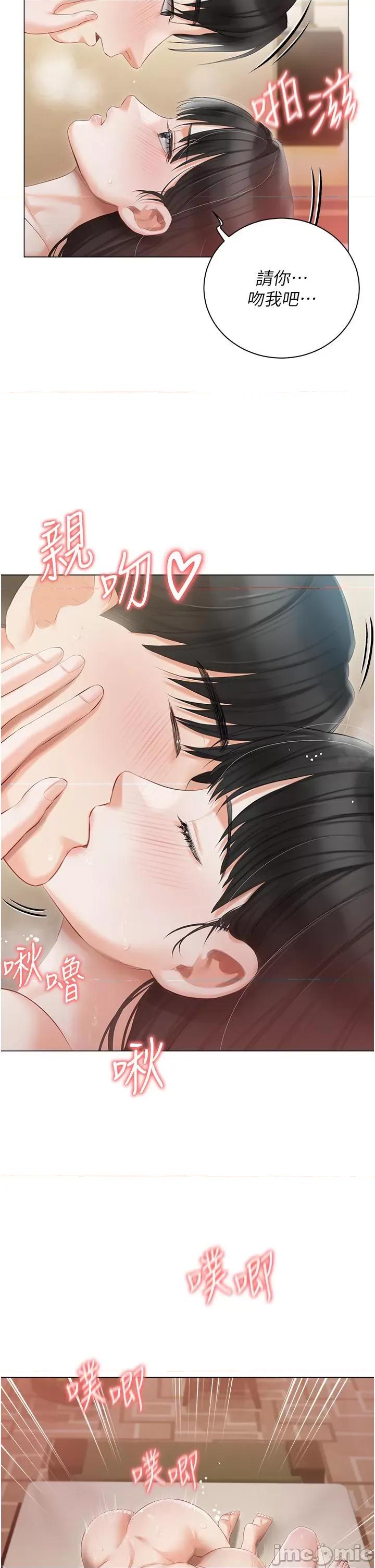 私宅女主人 私宅女主人-第34话 第29页