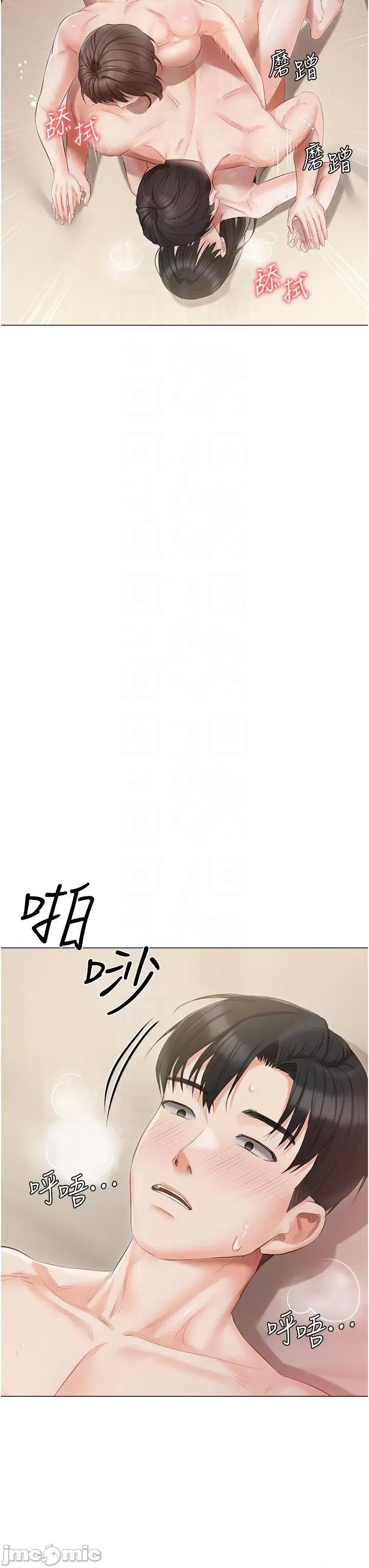 私宅女主人 私宅女主人-第34话 第30页