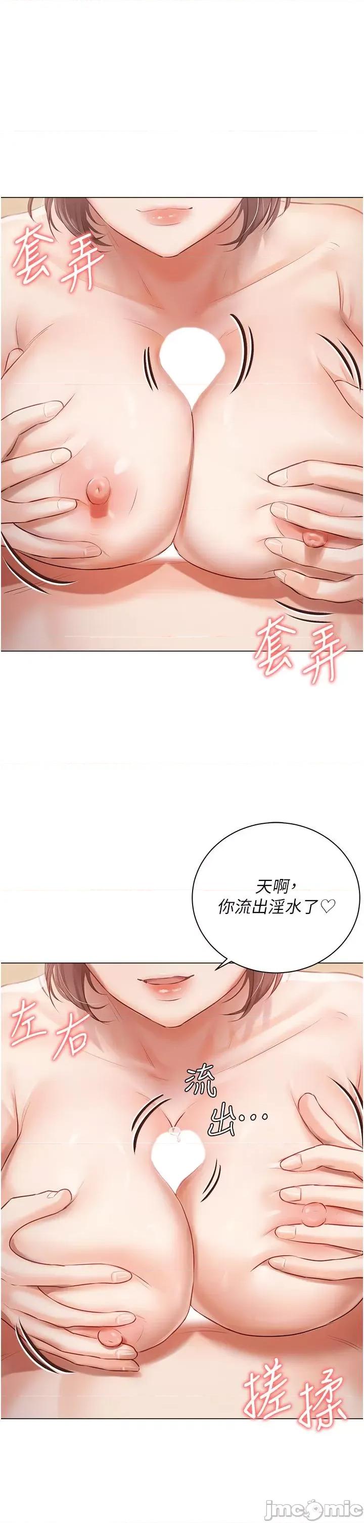 私宅女主人 私宅女主人-第34话 第33页