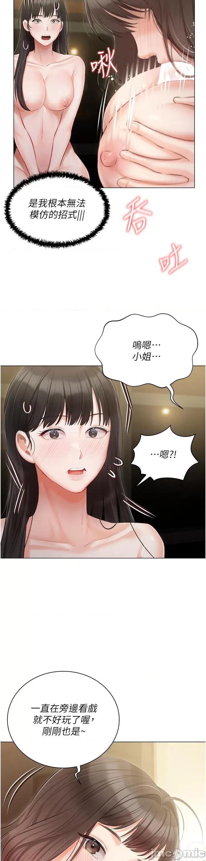 私宅女主人 私宅女主人-第34话 第36页