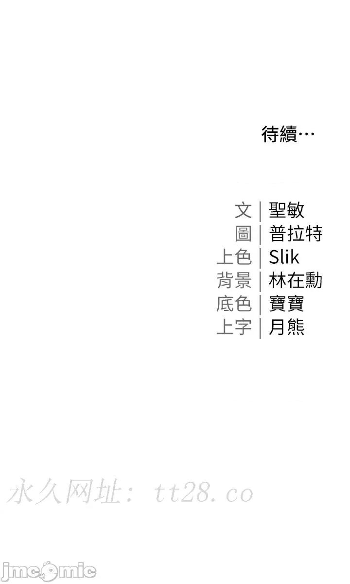 私宅女主人 私宅女主人-第34话 第41页