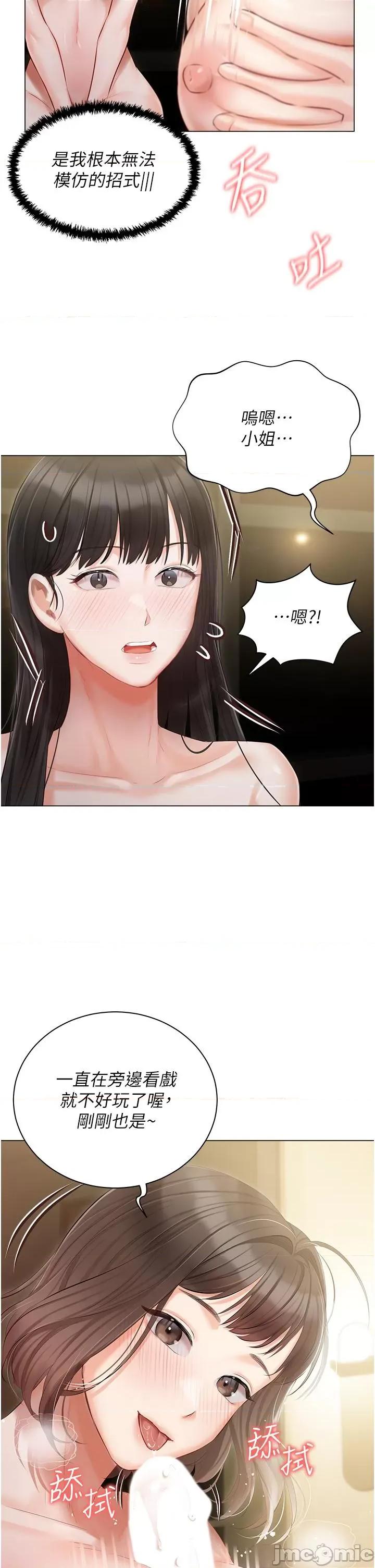 私宅女主人 私宅女主人-第35话 第2页