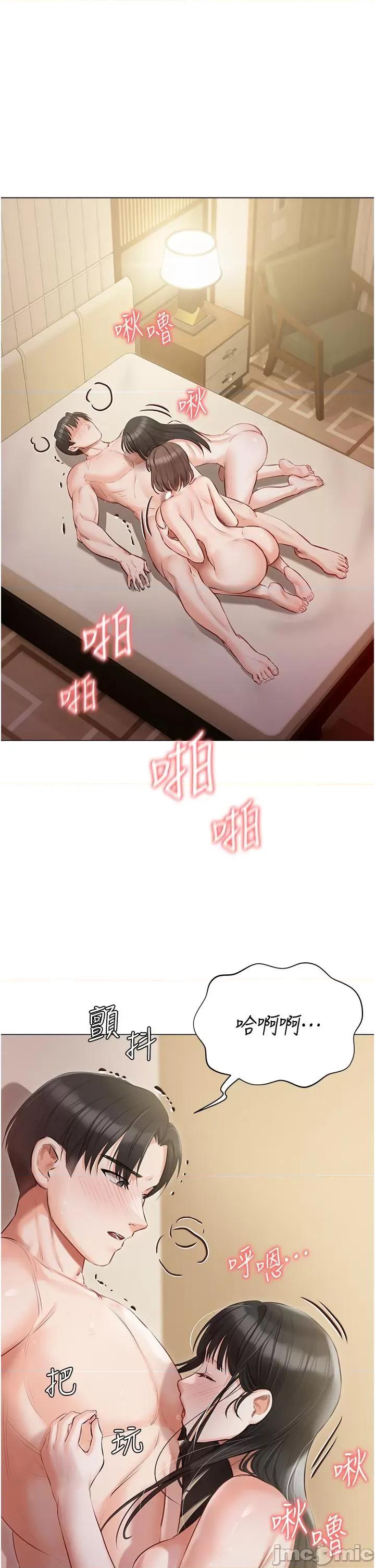私宅女主人 私宅女主人-第35话 第8页