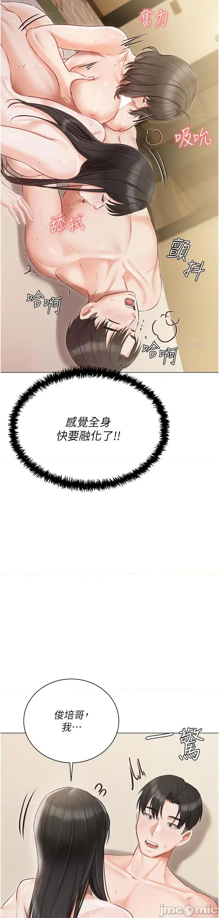 私宅女主人 私宅女主人-第35话 第11页