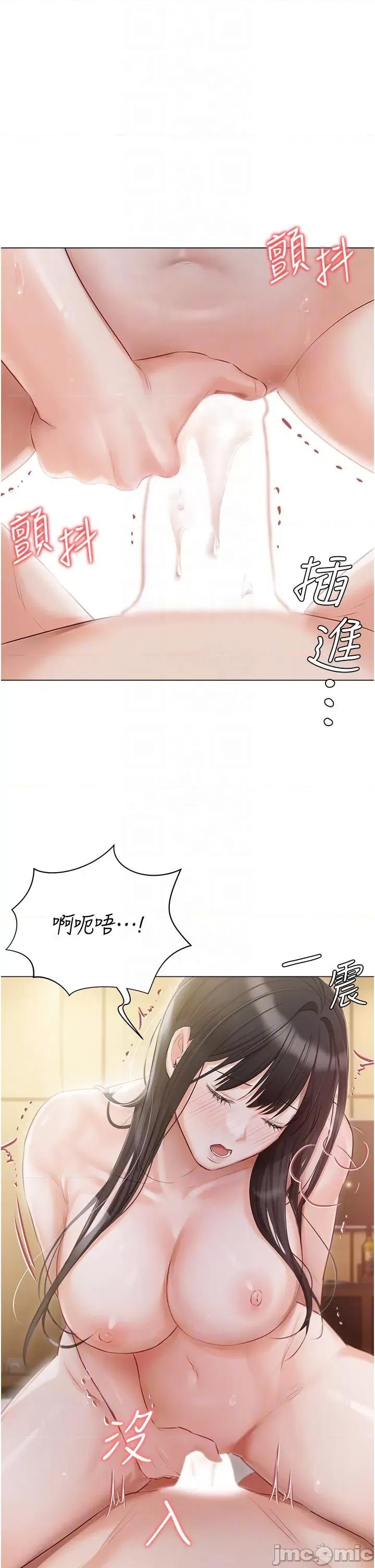 私宅女主人 私宅女主人-第35话 第14页