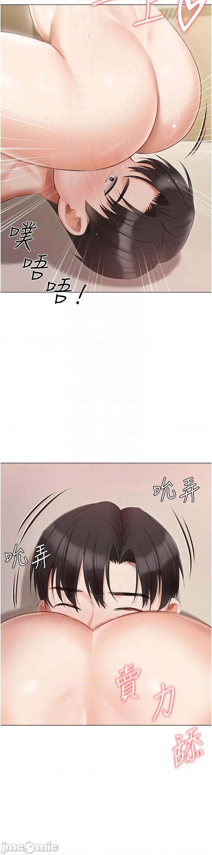私宅女主人 私宅女主人-第35话 第18页