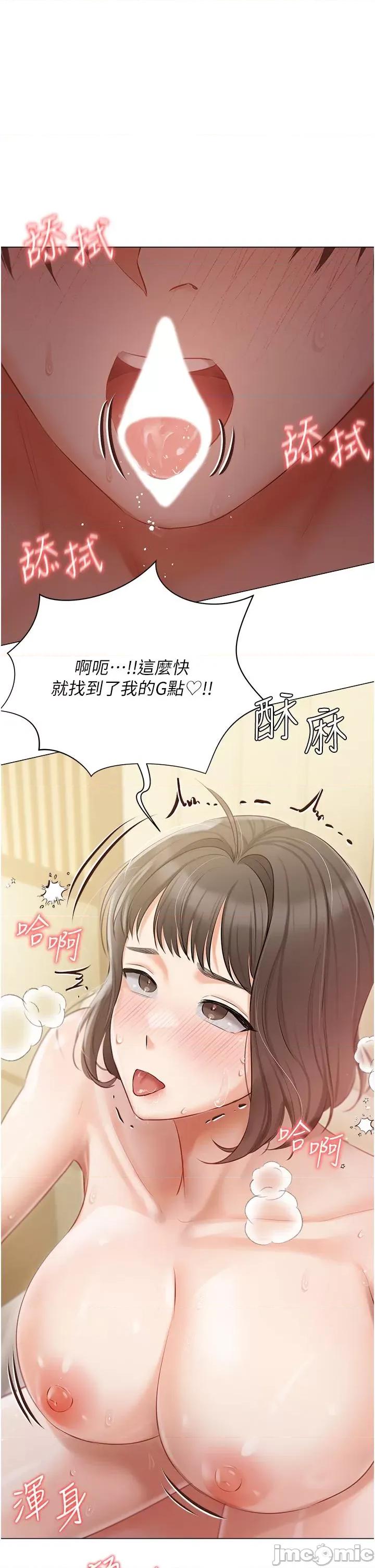 私宅女主人 私宅女主人-第35话 第19页