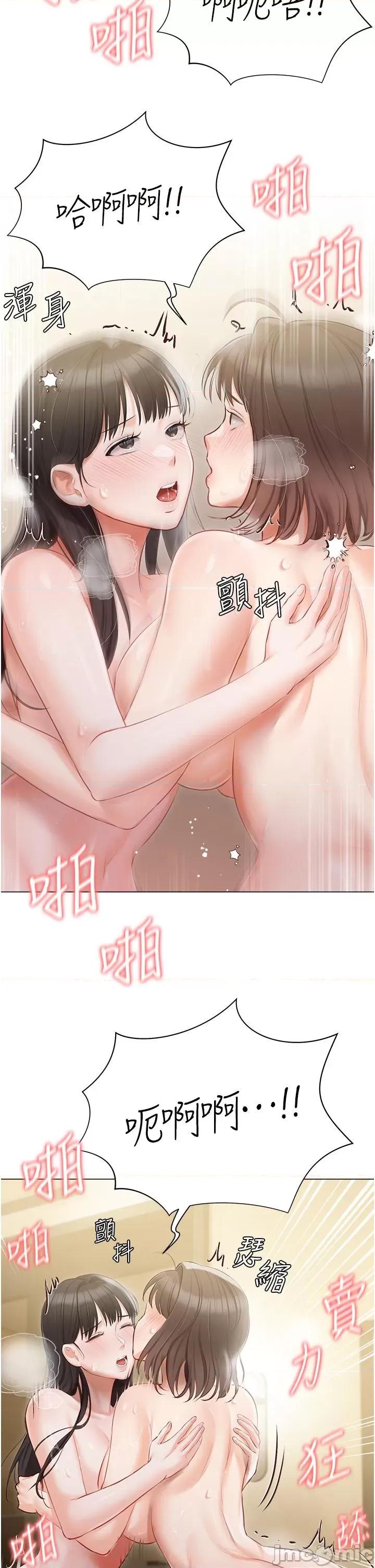 私宅女主人 私宅女主人-第35话 第25页