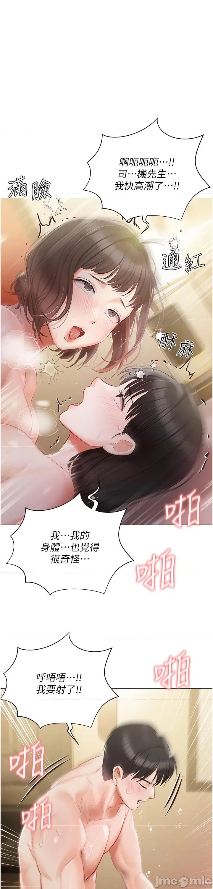私宅女主人 私宅女主人-第35话 第29页