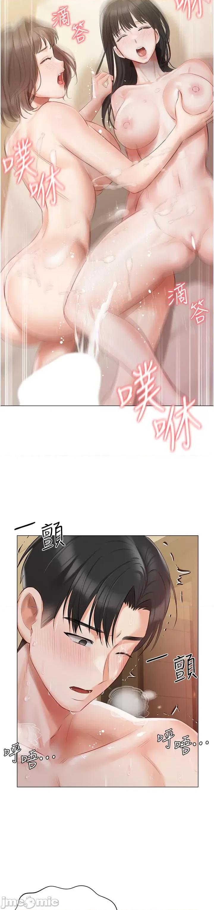 私宅女主人 私宅女主人-第35话 第31页
