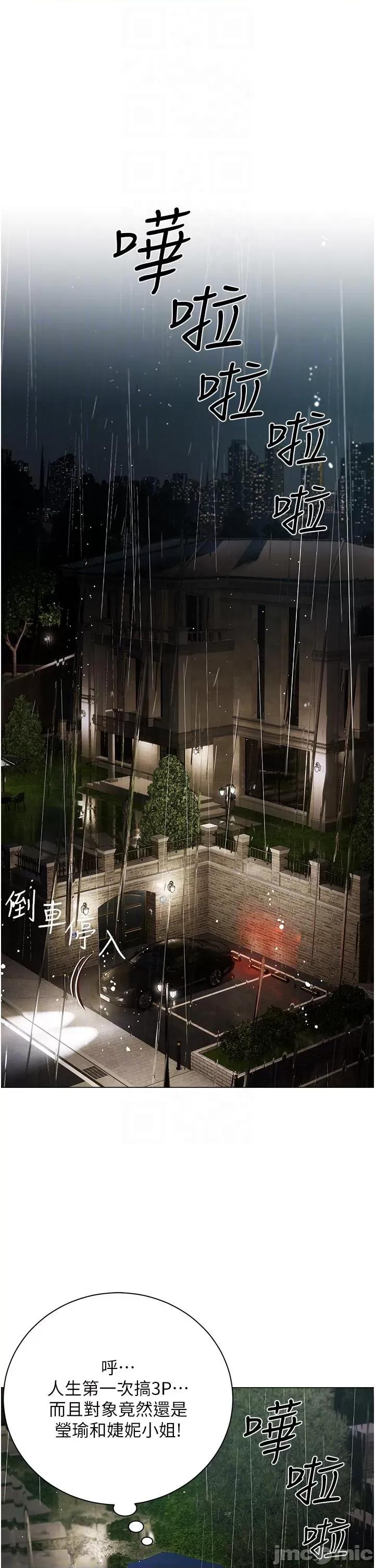 私宅女主人 私宅女主人-第35话 第34页