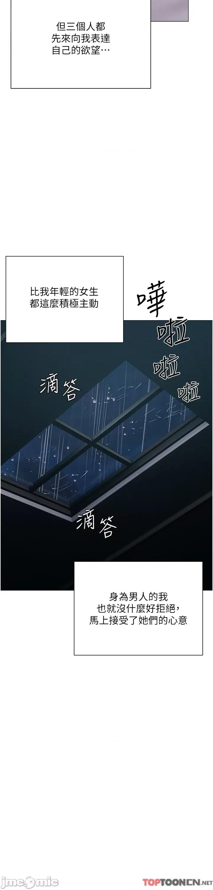私宅女主人 私宅女主人-第36话 第17页