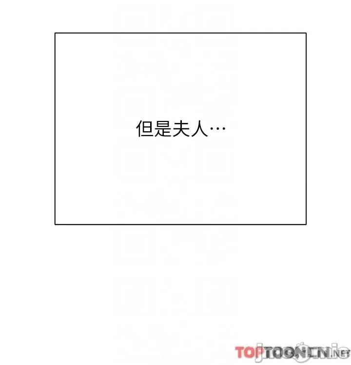 私宅女主人 私宅女主人-第36话 第18页