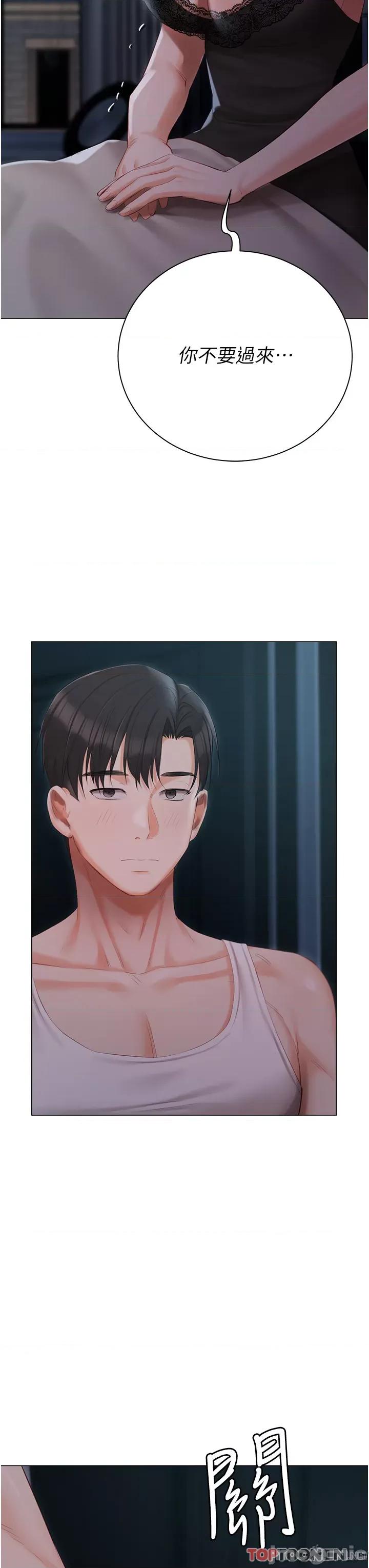 私宅女主人 私宅女主人-第36话 第42页