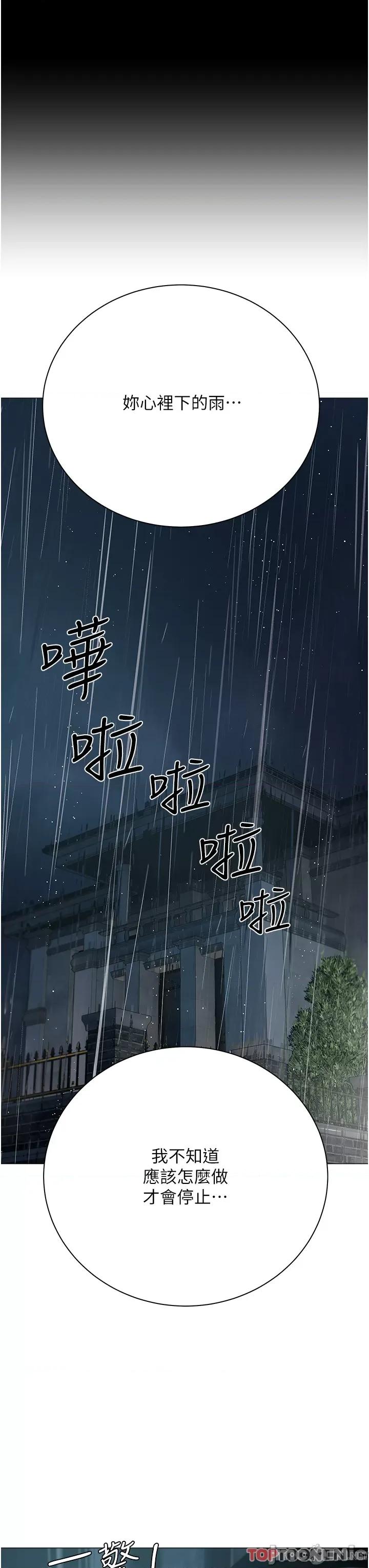 私宅女主人 私宅女主人-第36话 第46页