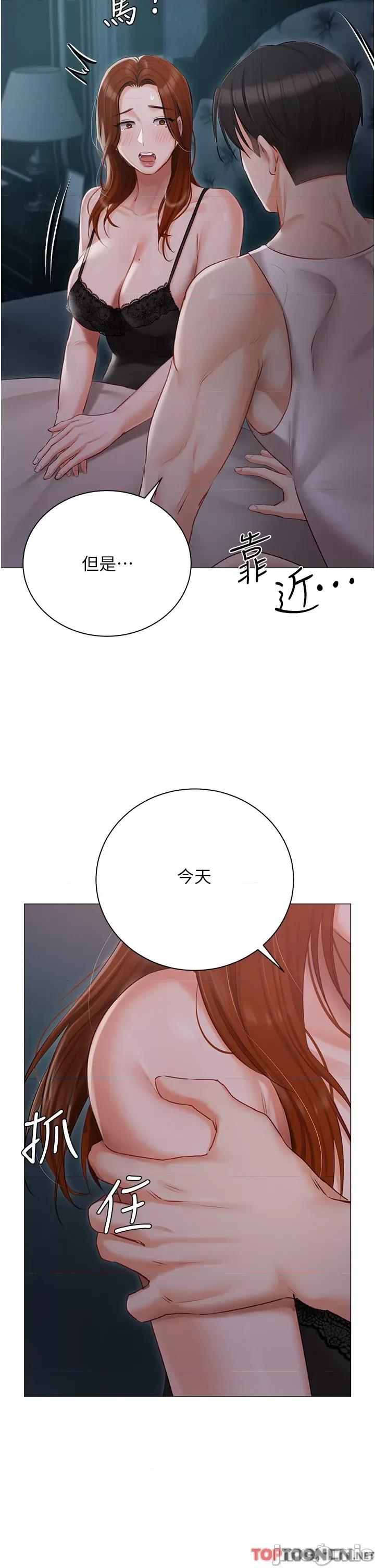 私宅女主人 私宅女主人-第36话 第47页